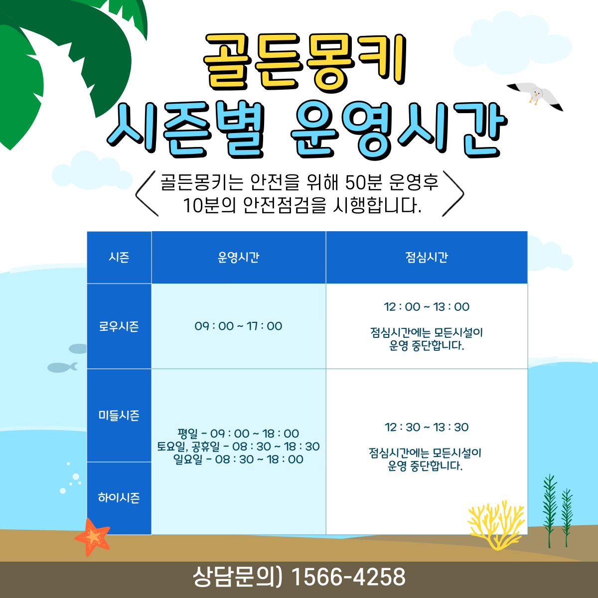 운영시간-2-001.jpg