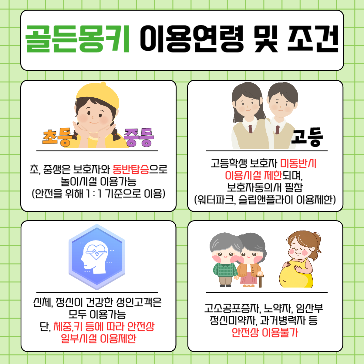 이용연령.png