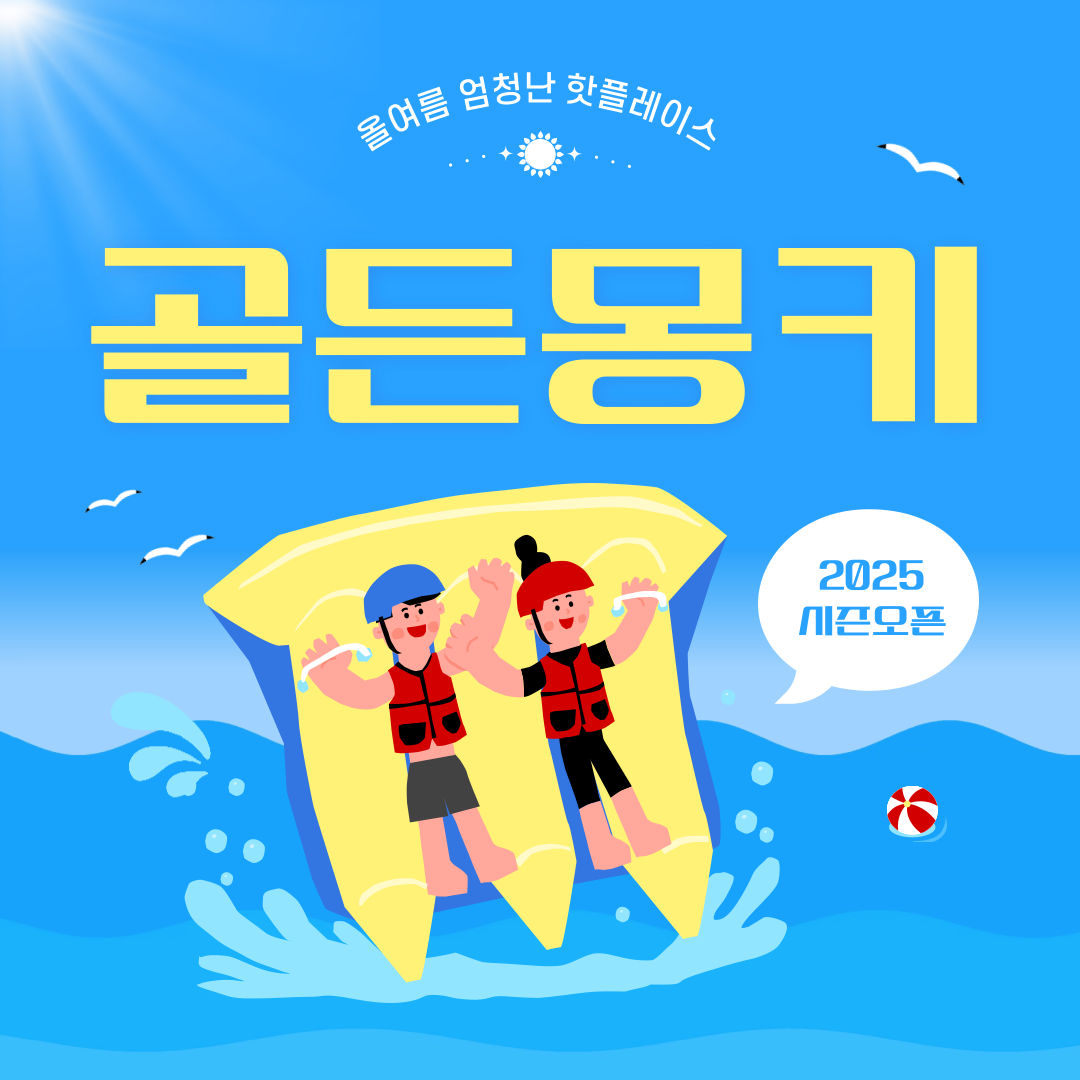 2025시즌오픈-001.png 2025시즌오픈-001.png