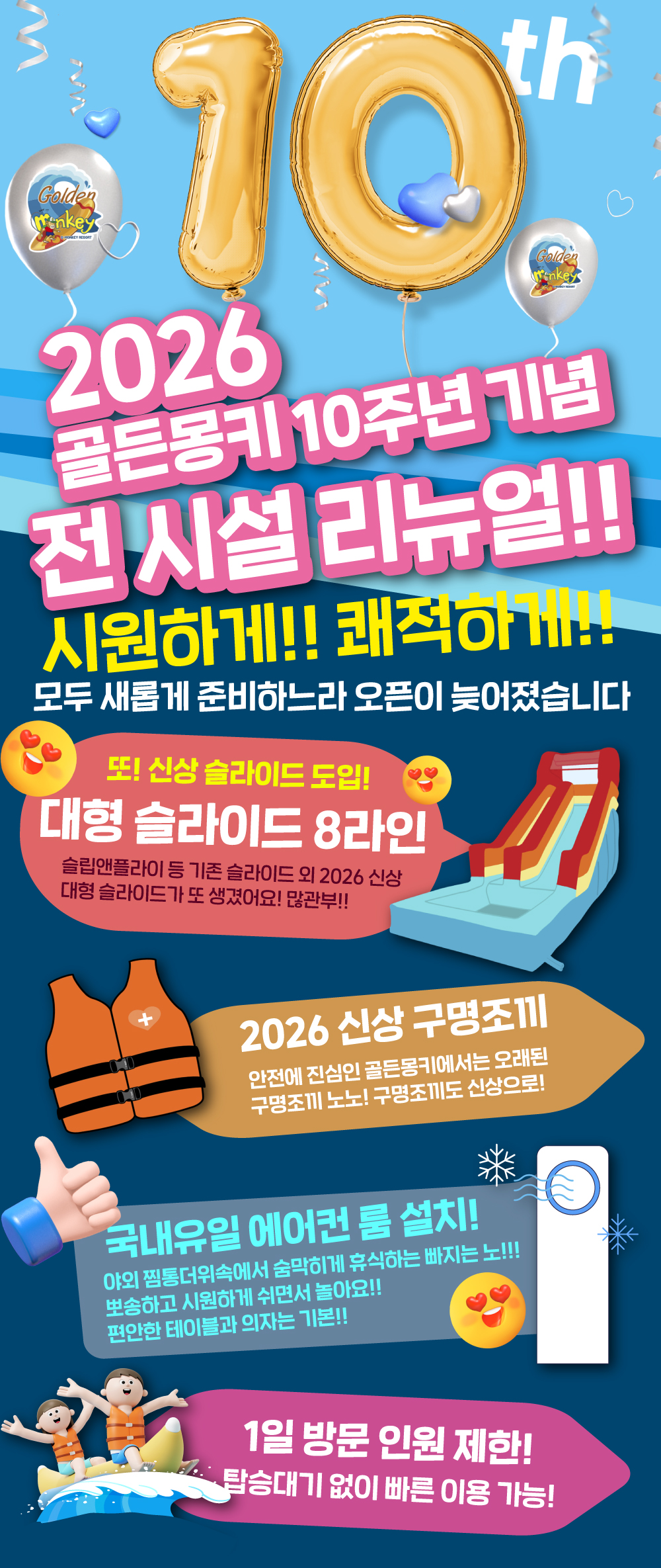 10th GM Special-게시판용_대지 1.jpg